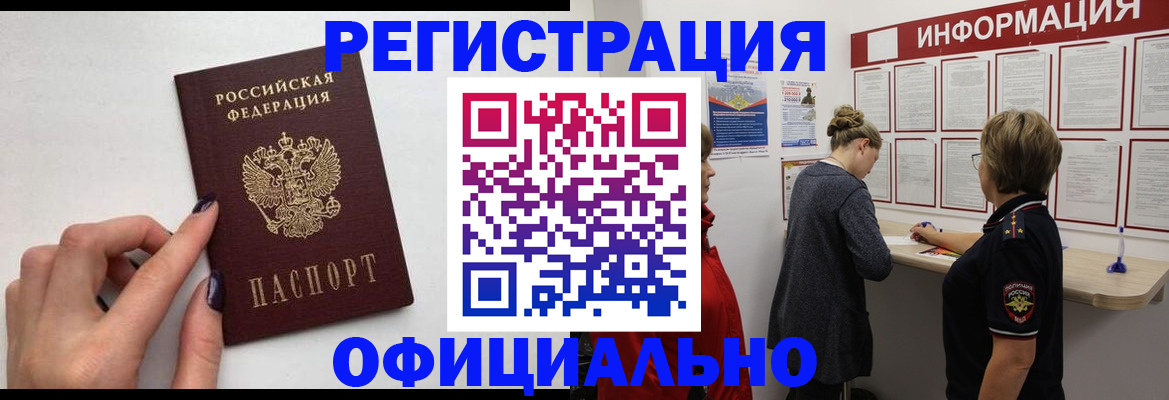 временная регистрация адрес в Красноперекопске