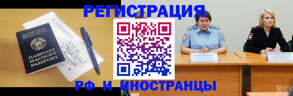 купить прописку в Красноперекопске