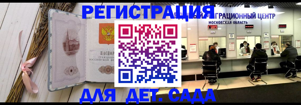 где прописаться в Красноперекопске
