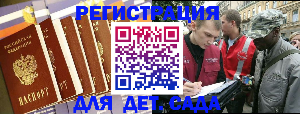 временная регистрация адрес в Красноперекопске