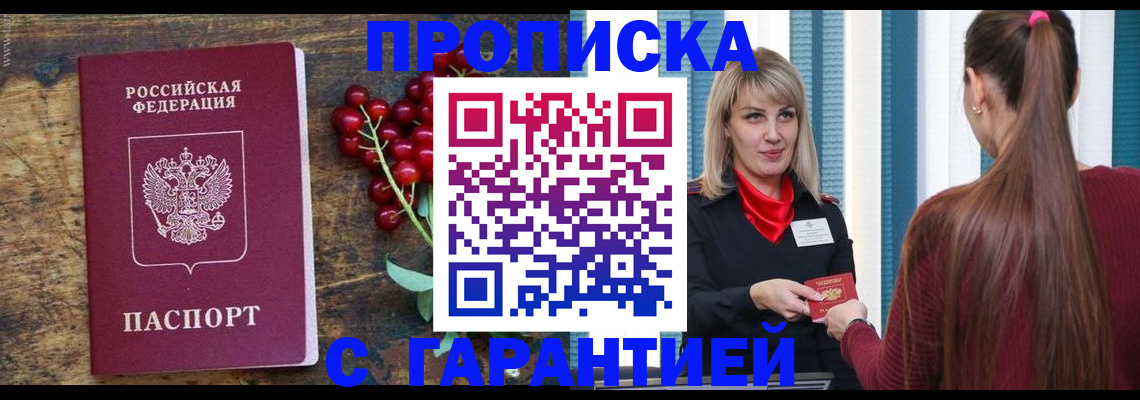 временная регистрация поиск в Красноперекопске