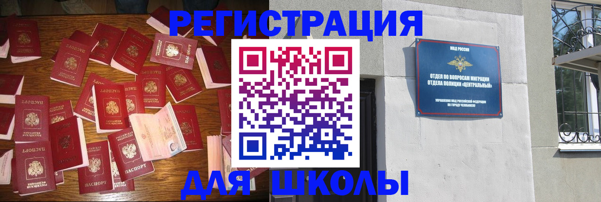 прописка иностранных граждан в Красноперекопске